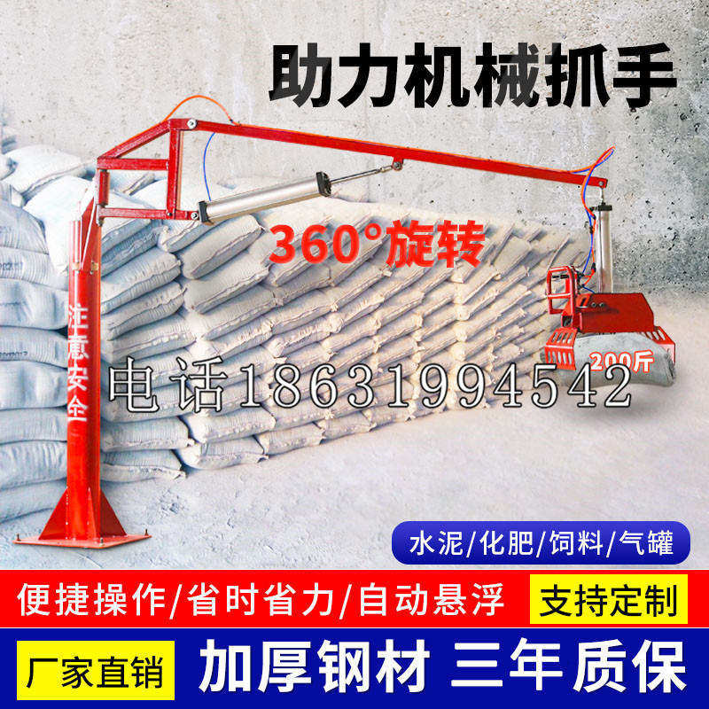 方正县助力机械抓手 平衡吊悬臂吊机车 360°旋转机械手臂 翰盾
